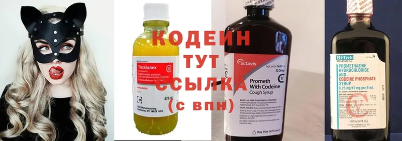 Codein Purple Drank  дарнет шоп  Стрежевой 