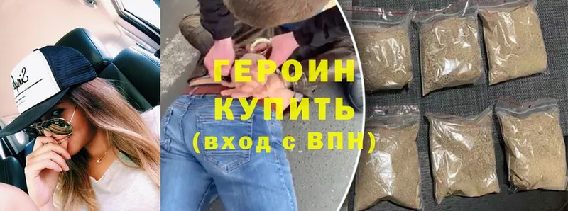 даркнет сайт  ссылка на мегу как войти  Героин Heroin  Стрежевой 