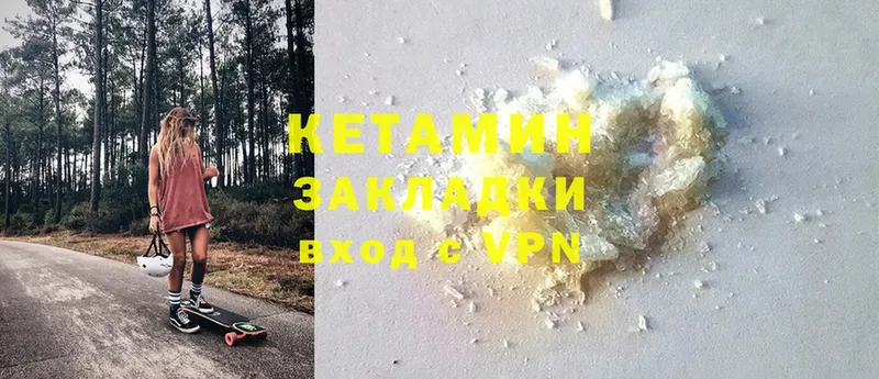 КЕТАМИН ketamine  Стрежевой 