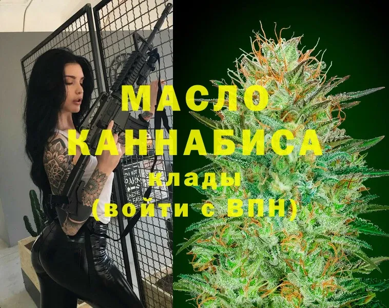 ТГК THC oil Стрежевой